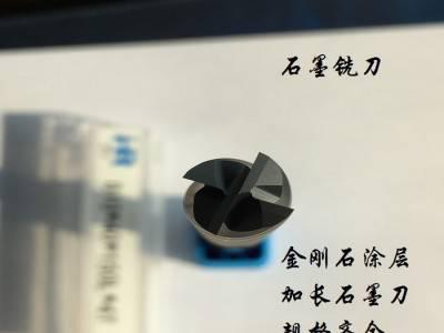 华刃D0.4*5*50L*2T德国CVD金刚石涂层石墨铣刀石墨电极刀具高硅铝碳纤维铣刀图6