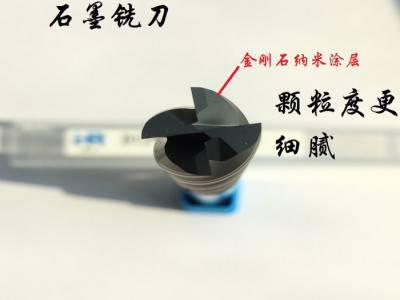 华刃D0.4*5*50L*2T德国CVD金刚石涂层石墨铣刀石墨电极刀具高硅铝碳纤维铣刀图1
