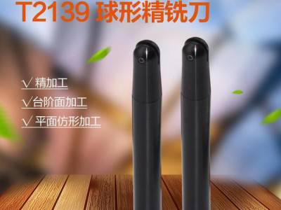 nextcut耐斯卡特球面铣刀杆 T2139-4R/5R/6R/8R/10R 球头精铣刀杆图1