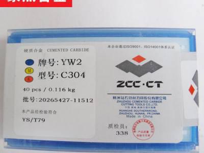 株洲钻石牌合金铣刀片四方平面铣刀片YW3 4160511 4XH16Y图2