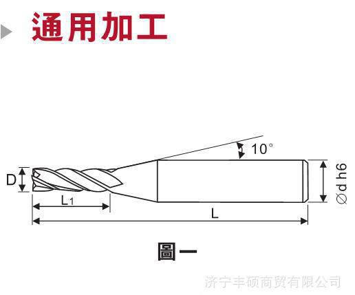 台湾SKIF四刃加长钨钢立铣刀 量大优惠