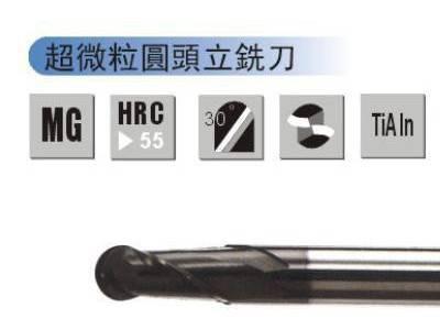 德国BOSHI钨钢涂层球头立铣刀-标准型图1