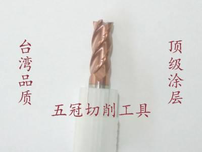 UTKS560通用型 钨钢涂层铣刀图5