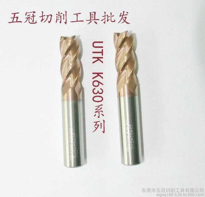 UTKS560通用型 钨钢涂层铣刀