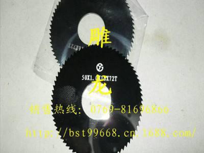 供应耐特125*1*27*108T耐特切口铣刀图2