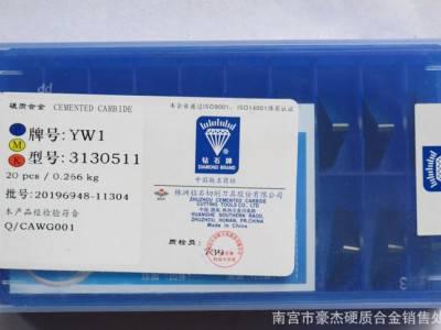 株洲硬质合金铣刀片 精磨机夹刀片YG8  3130511  313058图3