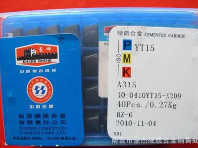 自贡长城牌硬质合金铣刀片YG3X 4160511 3130511图1