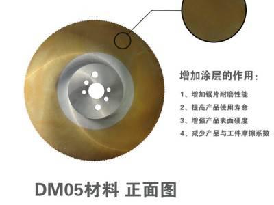 供应大鸥HSS机用锯片铣刀高速钢图3