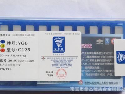 株洲钻石合金铣刀片YT5 4190511 硬质合金机用刀片图1