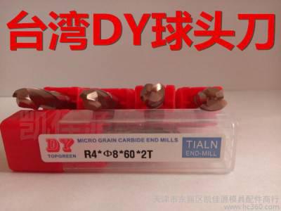 进口55度钨钢球统刀 超微粒金色涂层铣刀R1.75*4*50/R1.25*4*50图2