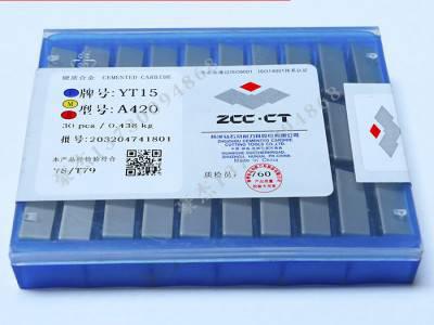 株洲钻石硬质合金焊接刀头外圆车刀 镗刀 切槽刀YG3X A118图4