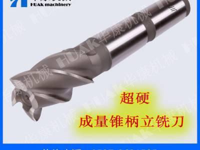 成量超硬锥柄立铣刀 粗细齿14 16 18 20 22 25图1