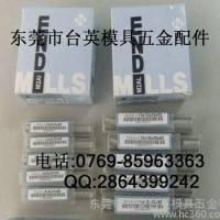 供应1-25河治牌M2AL超硬铣刀