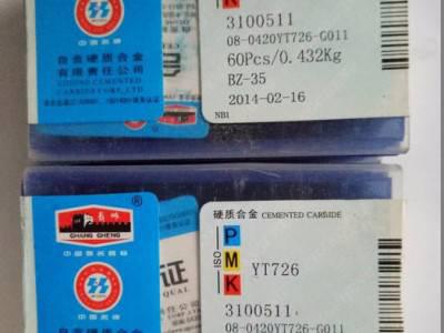 华洲机电高材质726YS30YS25铣刀片图1