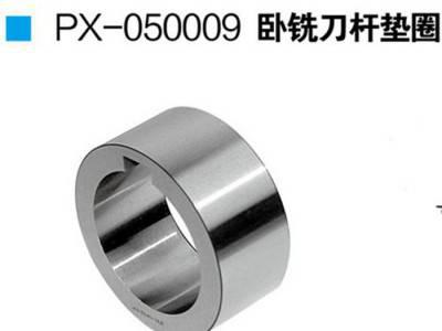 厂家 机械及行业设备 鹏翔卧铣刀杆垫圈【特价批发】图1