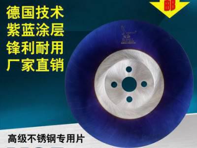 供应大鸥HSS锯片铣刀高速钢图2