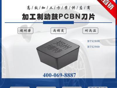 刹车盘-制动盘切槽刀片立方氮化硼槽刀片RNMN2010 博特刀具图4