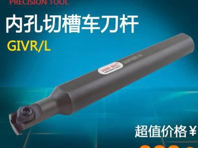 海纳京瓷切槽刀杆GIVR1108K/1310K/1512M/图1