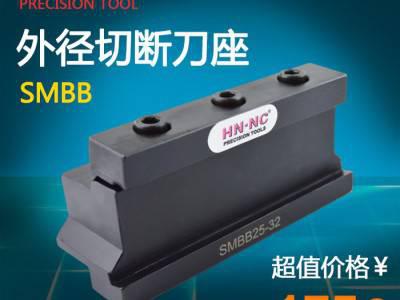 海纳外径切槽刀座SMBB1626/2026/2526/203图1