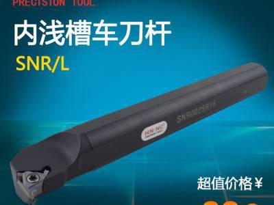 海纳内径浅切槽刀杆SNR/L13M/16Q/20R/25R/图2