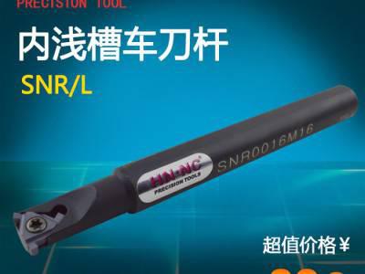 海纳内径浅切槽刀杆SNR/L13M/16Q/20R/25R/图3