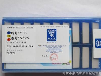 株洲钻石硬质合金焊接外圆车刀镗刀切槽刀头 YS30/ A122刀片图1