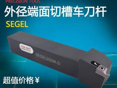海纳京瓷小径端面切槽刀杆SEGEL2020K/2525M端面图2