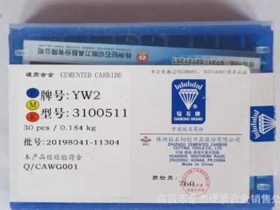 株洲钻石硬质合金刀片外圆车刀，切槽刀YD15 A112图3