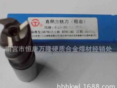 哈一工直柄（粗齿）立铣刀3刃Φ14/16/18/20mm  全国销量图2