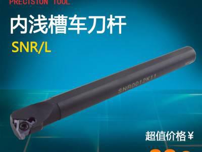 海纳小内径浅切槽刀杆SNR/L08K/10K/12M-11卡图2