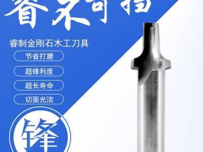 睿制金刚石木工刀具通用B2边修边下料刀镂铣刀雕刻刀锣刀开料刀图5