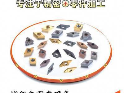 供应批发SANYAMA品牌前车后车螺纹切断切槽刀粒图1