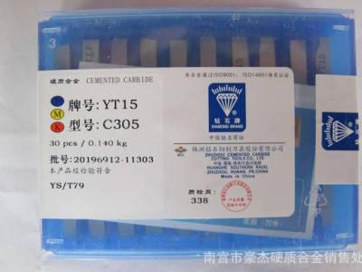 株洲钻石硬质合金刀片外圆车刀，切槽刀YD15 A112图3