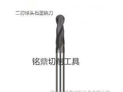批发、零售 、细长石墨球头铣刀 铭鼎DIB1-2-1.6-8-50图3