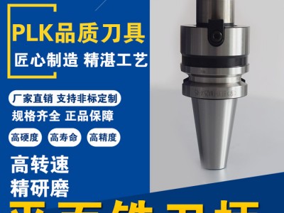 高精高速刀杆  CNC数控刀柄 平面铣刀杆BT30-FMB22-45刀柄 精密动平衡图5