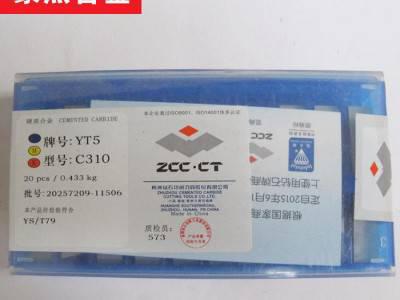 株洲硬质合金铣刀片 机夹刀片YD15  4160511 3130511图3