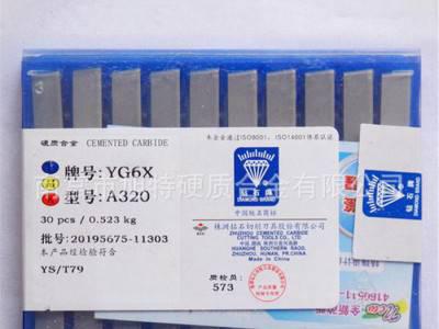 销售硬质合金铣刀片YW2  31003C图2