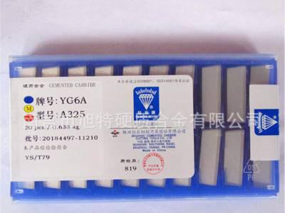 销售硬质合金铣刀片YW2  31003C图3
