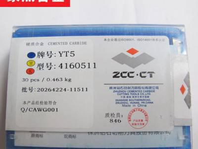 【】株洲合金平面四方铣刀片YD15 4130511  4XH13Y图3