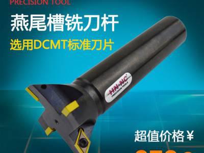 海纳DCWR55/60度燕尾槽可转位鸠尾槽铣刀杆汽轮机叶片单图2
