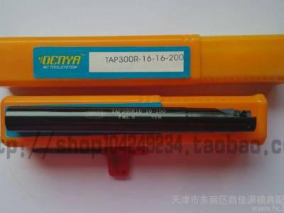 台湾DENYA捨弃式刀具BAP300R C16-150L-2T 16R.8直角台阶铣刀杆图1