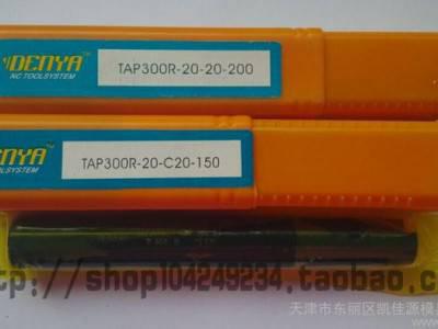 台湾DENYA捨弃式刀具BAP300R C16-150L-2T 16R.8直角台阶铣刀杆图2