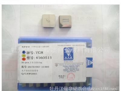 供应株洲钻石4160511**精磨铣刀片图1