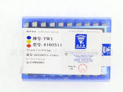 株洲钻石 YW2 YS30硬质合金铣刀片31910AZ图2