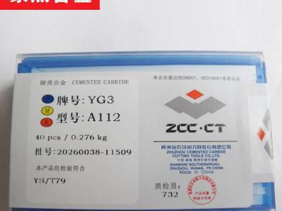 株洲钻石合金铣刀片 硬质合金机夹刀片 YT5 419100图2