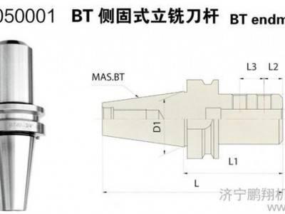 供应鹏翔刀具夹具BT侧固式立铣刀杆图1