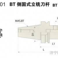 供应鹏翔刀具夹具BT侧固式立铣刀杆