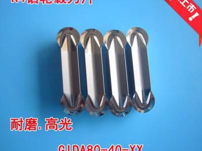 德国威纳特牌 GIDA80-40 nt20 铝轮毂刀片 R4轮毂刀片 铝轮毂刀片R4  汽车轮毂刀片 轮毂切槽刀片图2