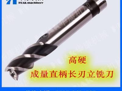 成量高硬直柄长刃立铣刀3 4 5 6 8 10 12 13图3