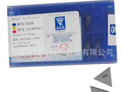 销售株洲钻石硬质合金YG6 铣刀片4130511图1